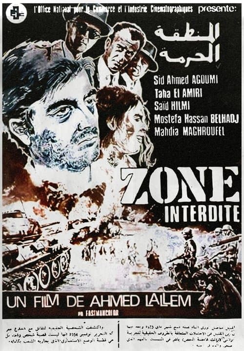 Постер: Zone Interdite