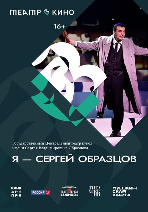 Постер 2