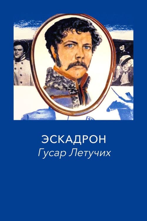 Кадр 8