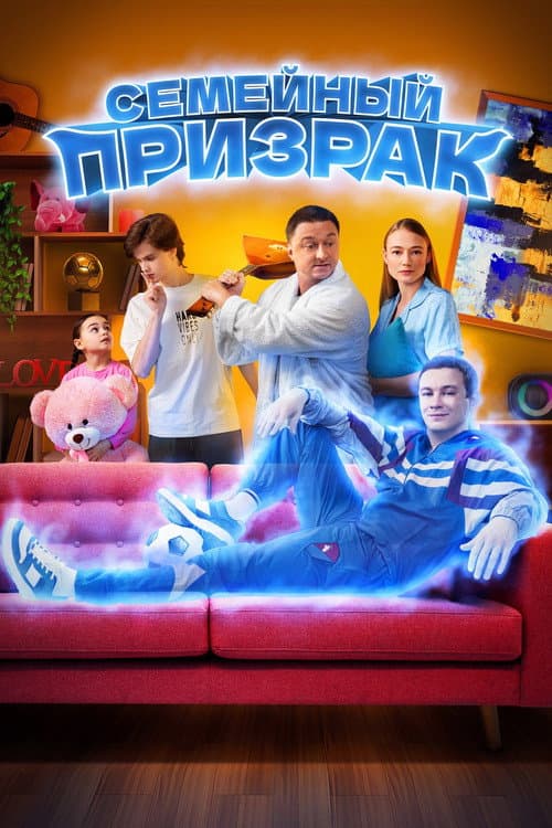 Постер 2