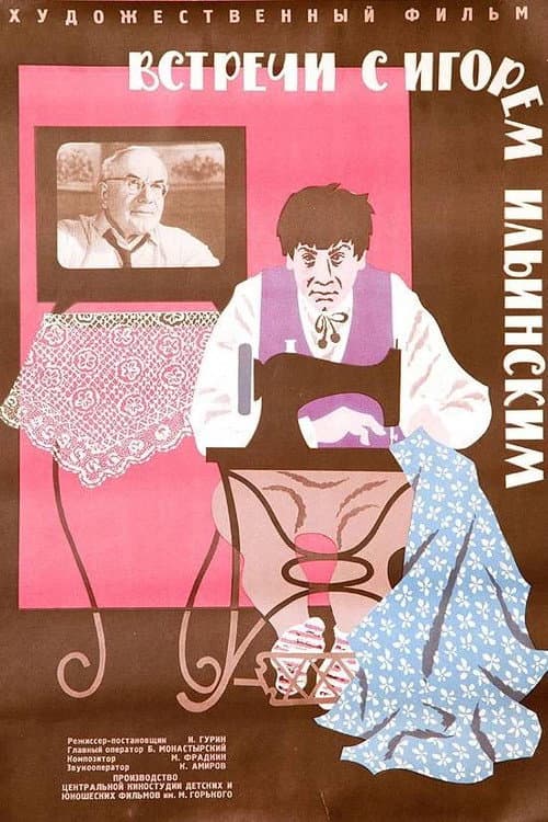 Постер 2