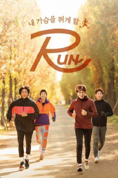 Постер: RUN