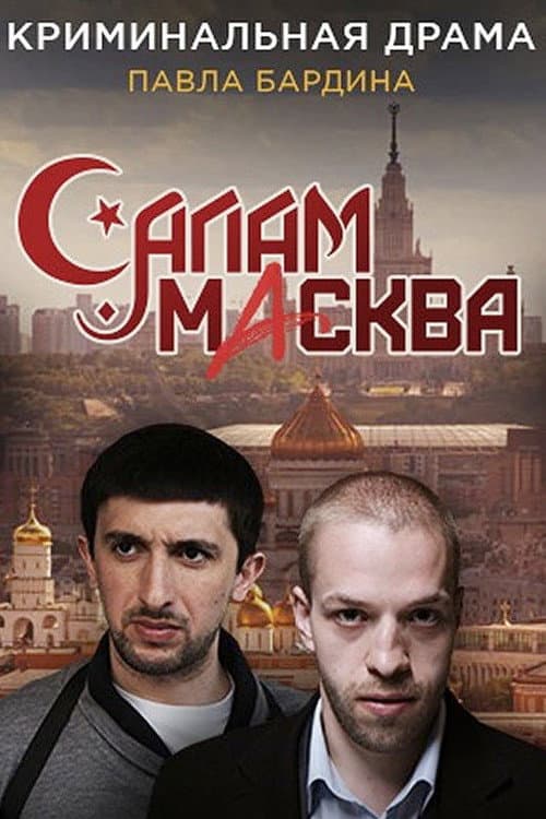 Постер 2