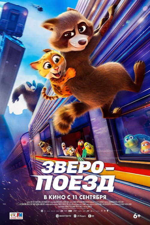 Постер 2