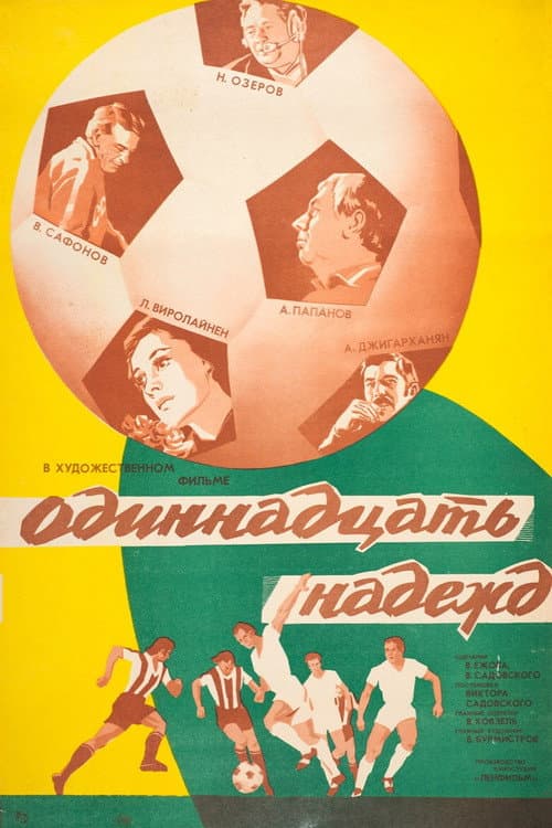 Постер 3