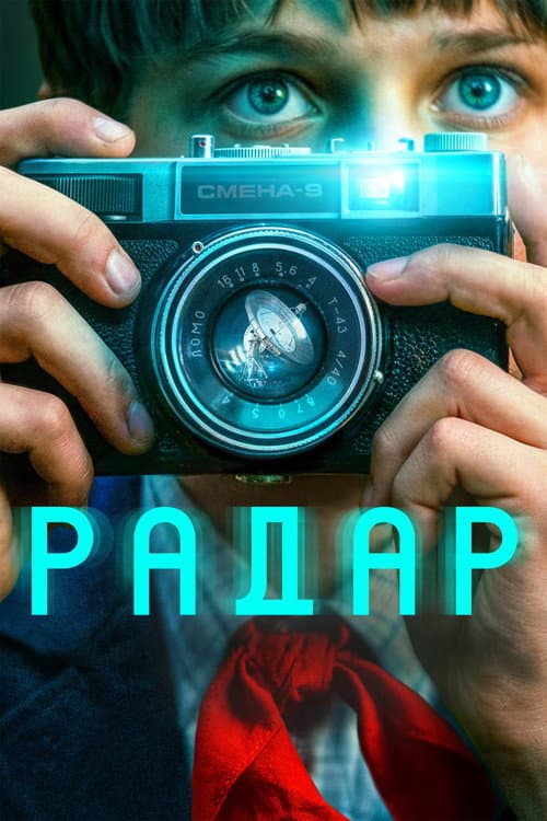 Кадр 6
