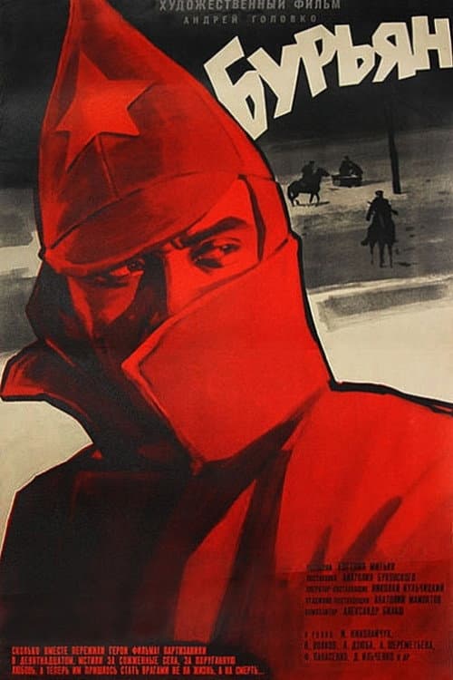 Постер 4