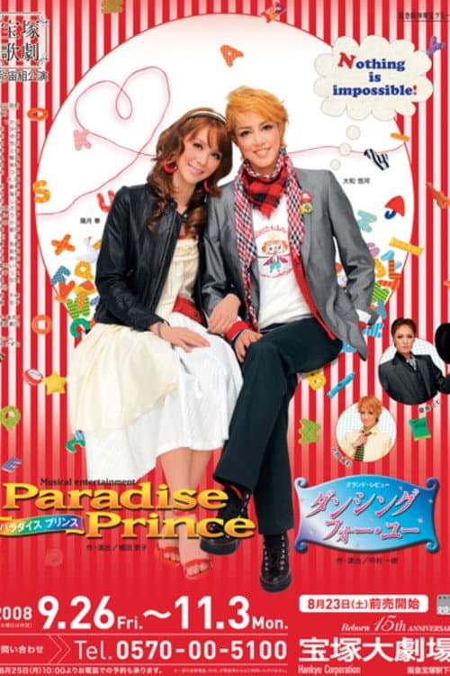 Постер: Paradise Prince