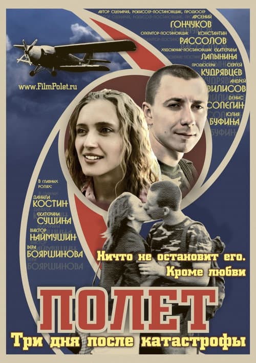 Постер 3
