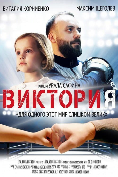 Постер 2