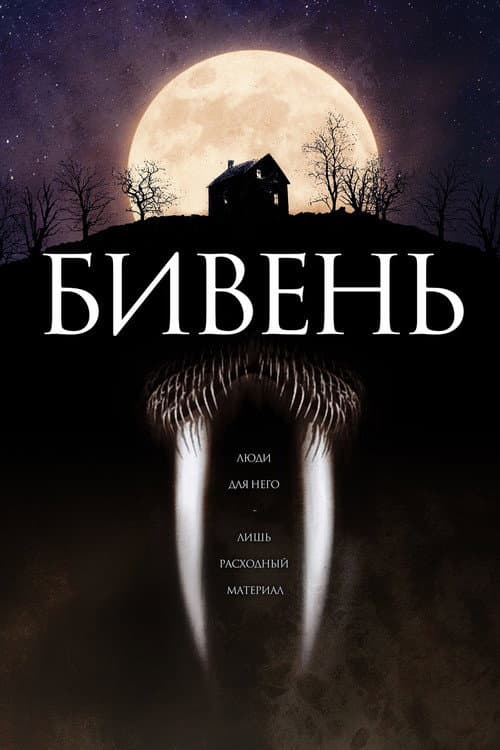 Постер 2