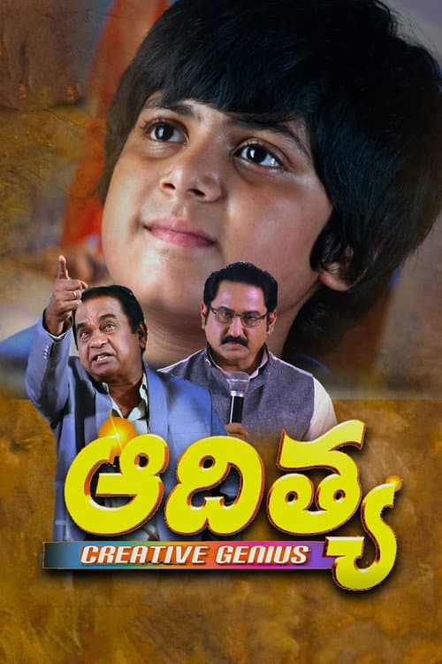 Постер: ఆదిత్య (క్రియేటివ్ జినియస్)