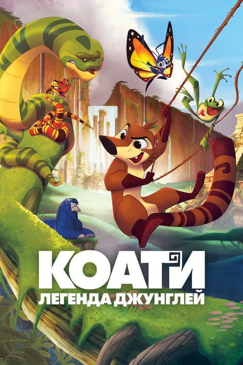 Постер 3