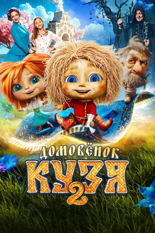 Постер 3