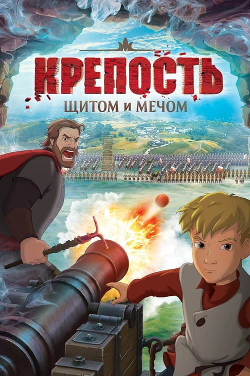 Постер 3