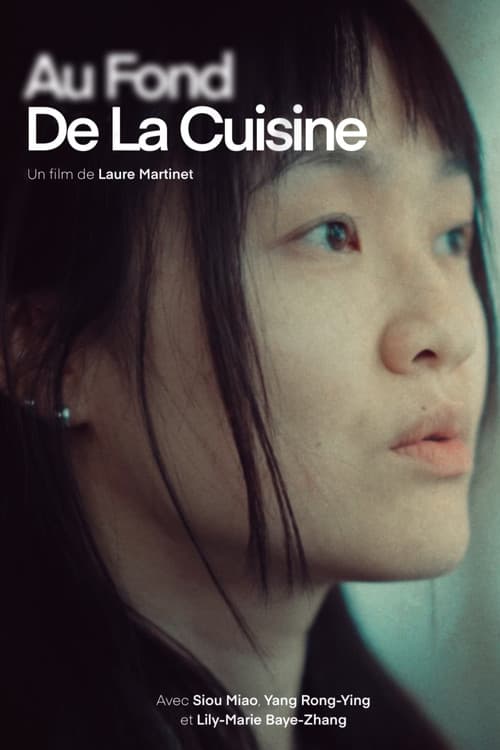 Постер: Au fond de la cuisine