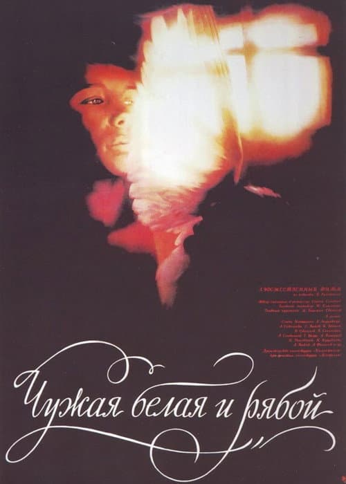 Постер 2