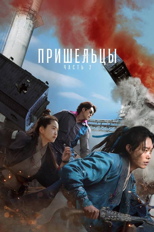 Постер 2