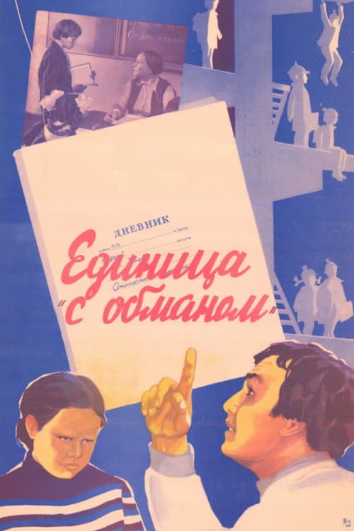 Постер 2