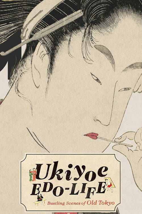 Постер: Ukiyoe EDO-LIFE
