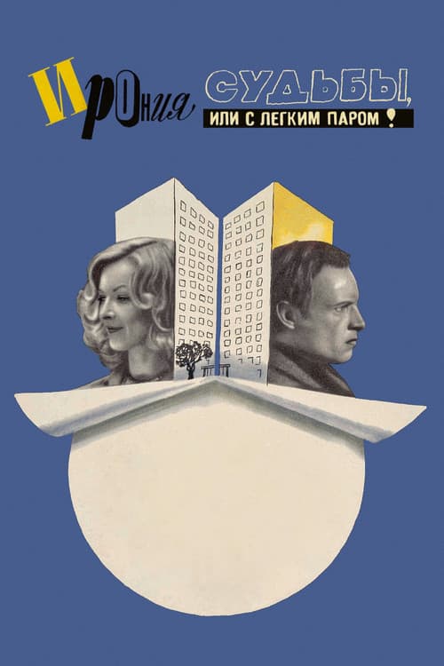 Постер 4