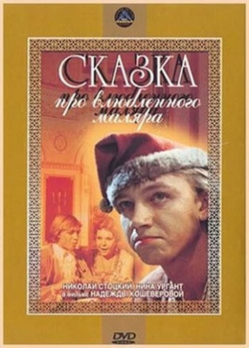 Постер 2