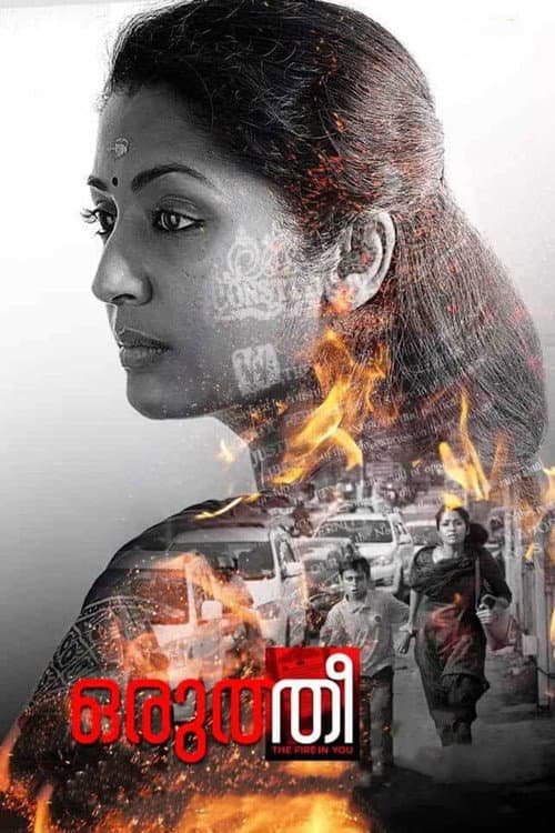 Постер: ഒരുത്തീ