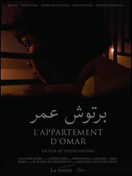 Постер: L’appartement d’Omar