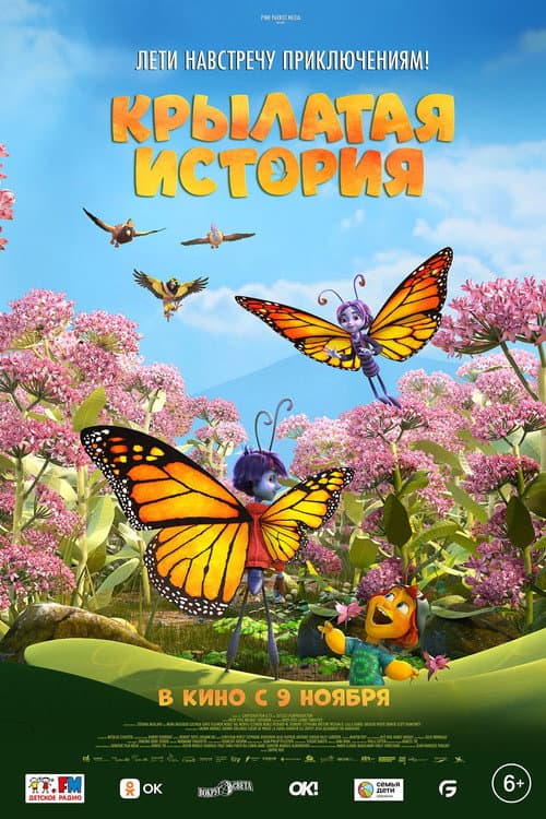 Постер 2