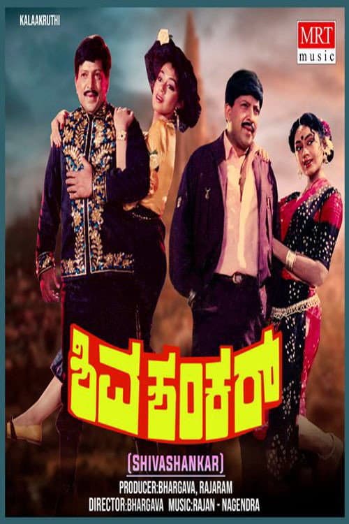 Постер: ಶಿವಶಂಕರ್