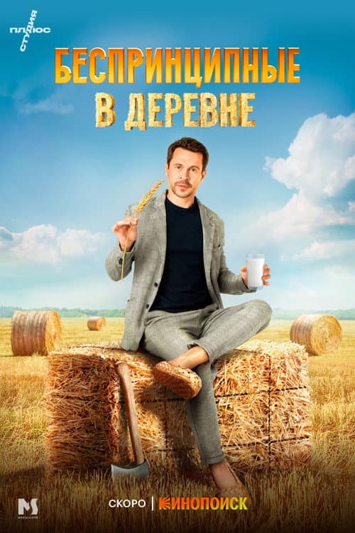Постер 3