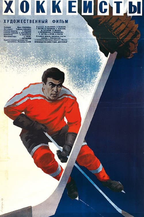 Постер 2