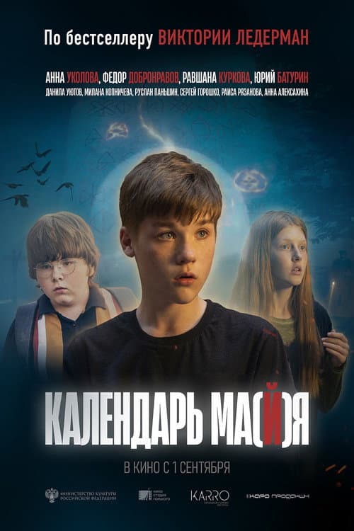 Постер 2