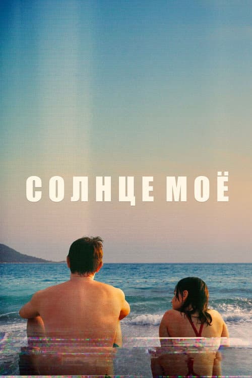 Постер 3