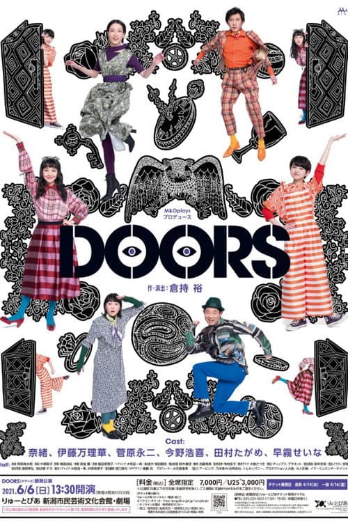 Постер: 舞台 「DOORS」