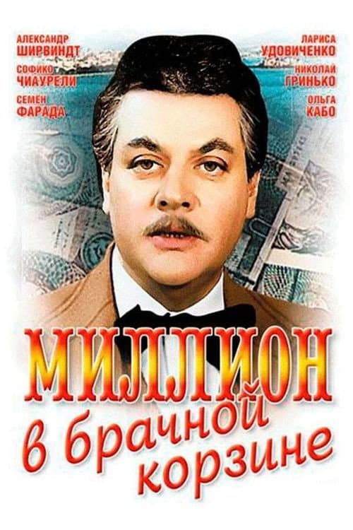 Постер 3