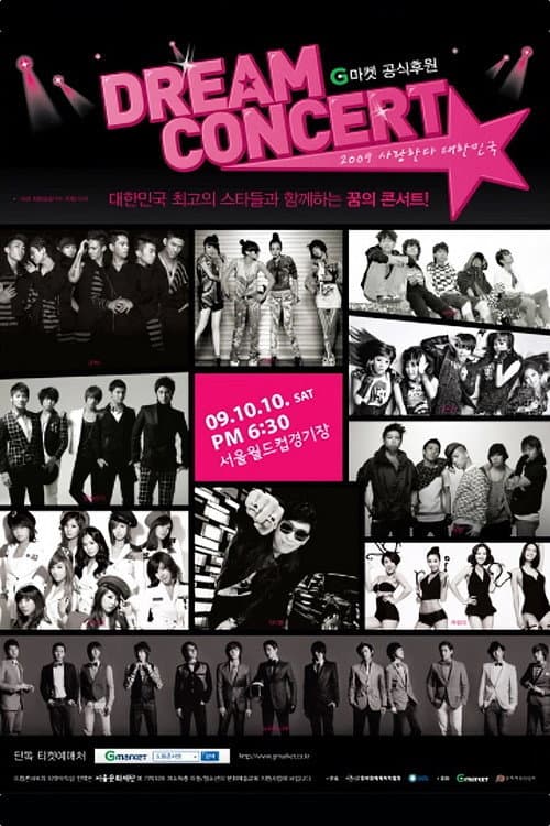 Постер: 2009 드림콘서트