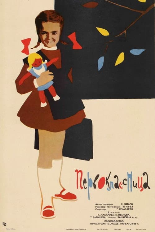 Кадр 2