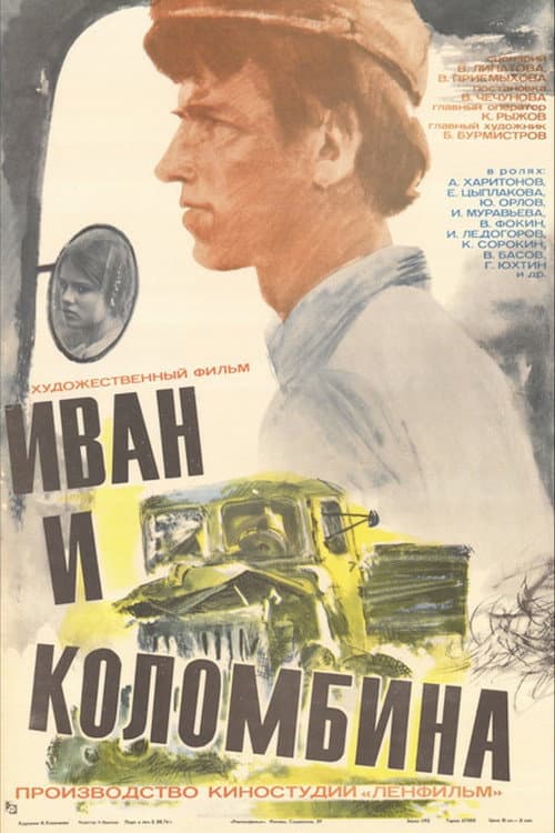 Постер 2