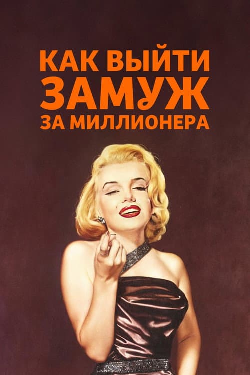 Постер 2