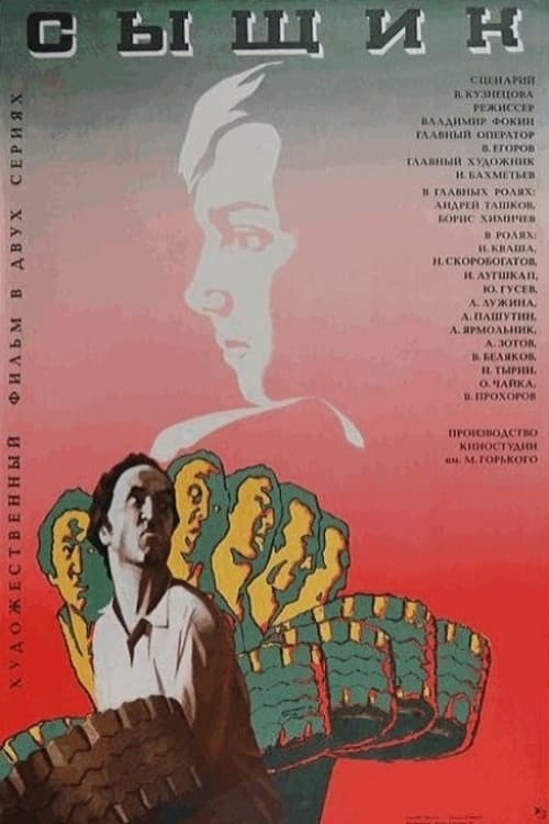 Кадр 4