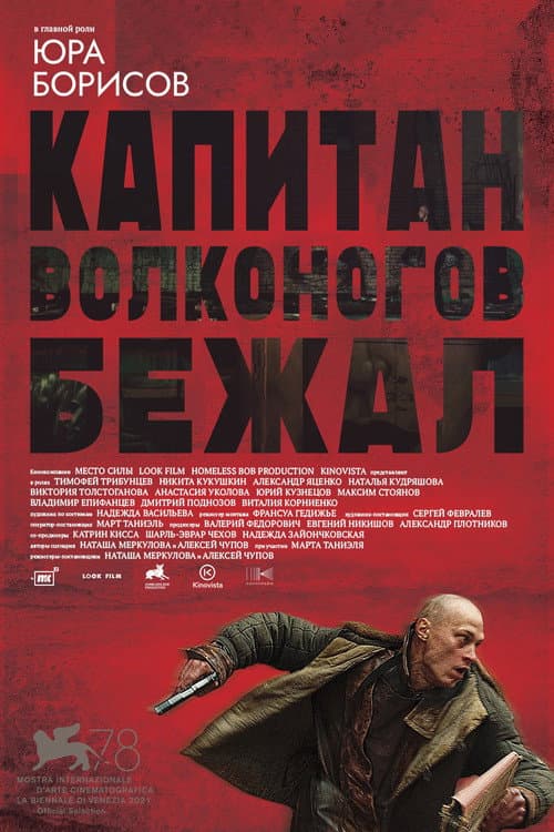 Постер 4