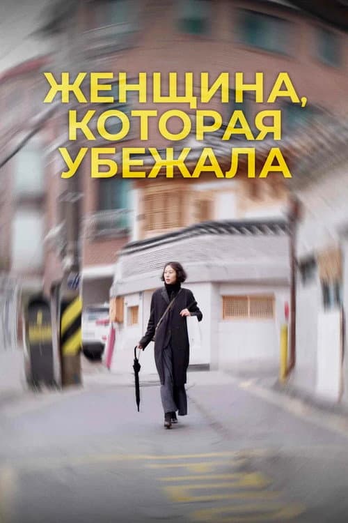 Постер 2