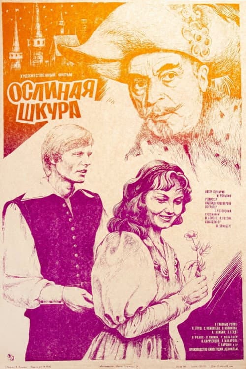 Постер 5