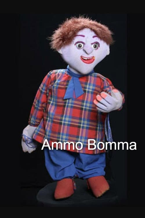Постер: Ammo Bomma