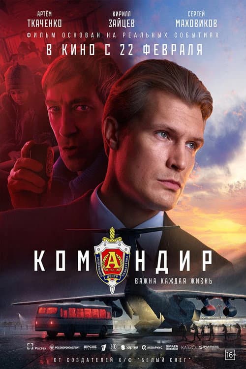Постер 3