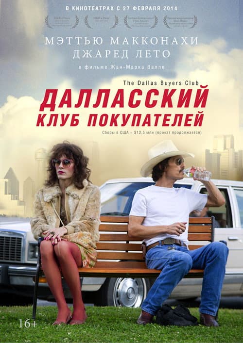 Постер 4