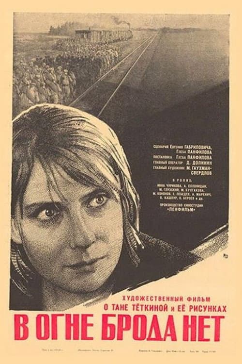 Постер 6