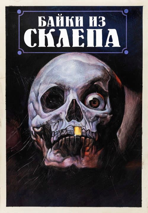 Постер 4