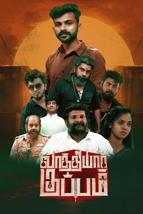 Постер: Vaathiyar Kuppam